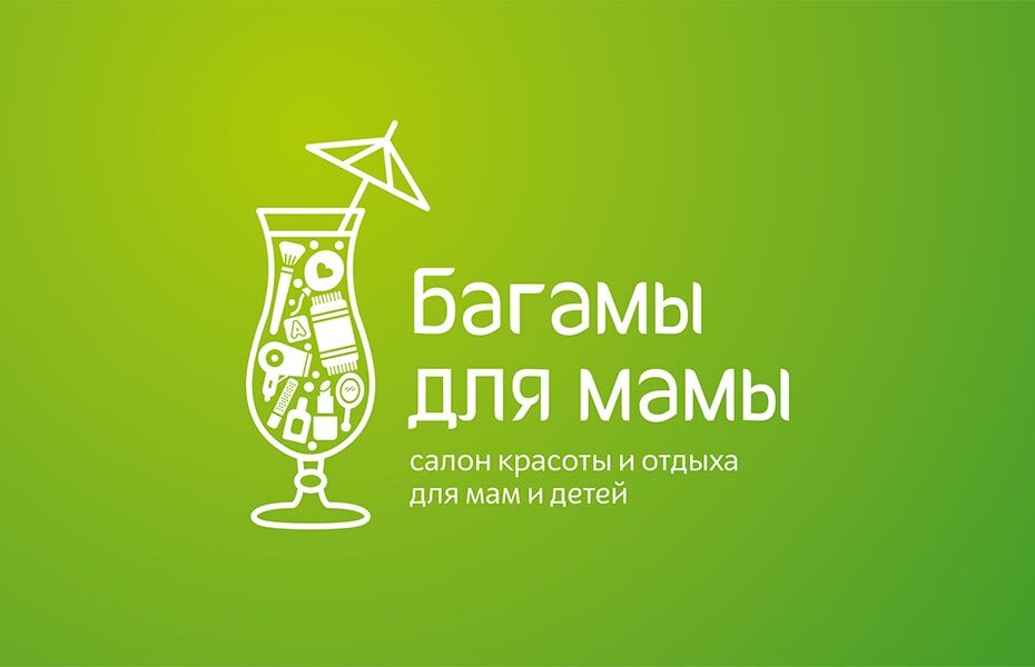 Багамы для мамы нейминг